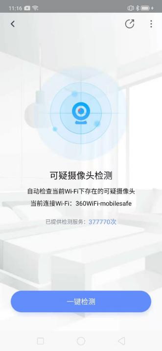 360手機衛士榮膺2019科技尖峰榜最佳創新互聯網科技產品獎 創新驅動，守護數字化生活